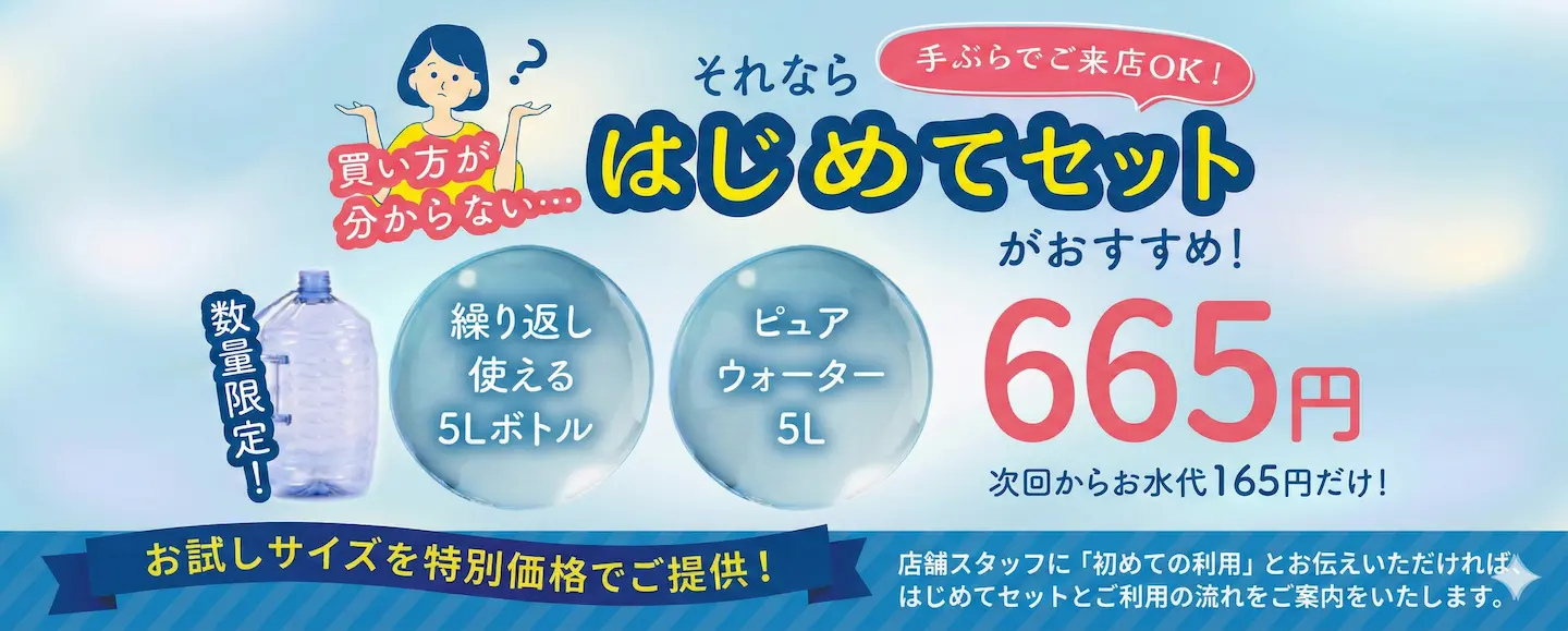 沖縄のウォーターステーション店舗