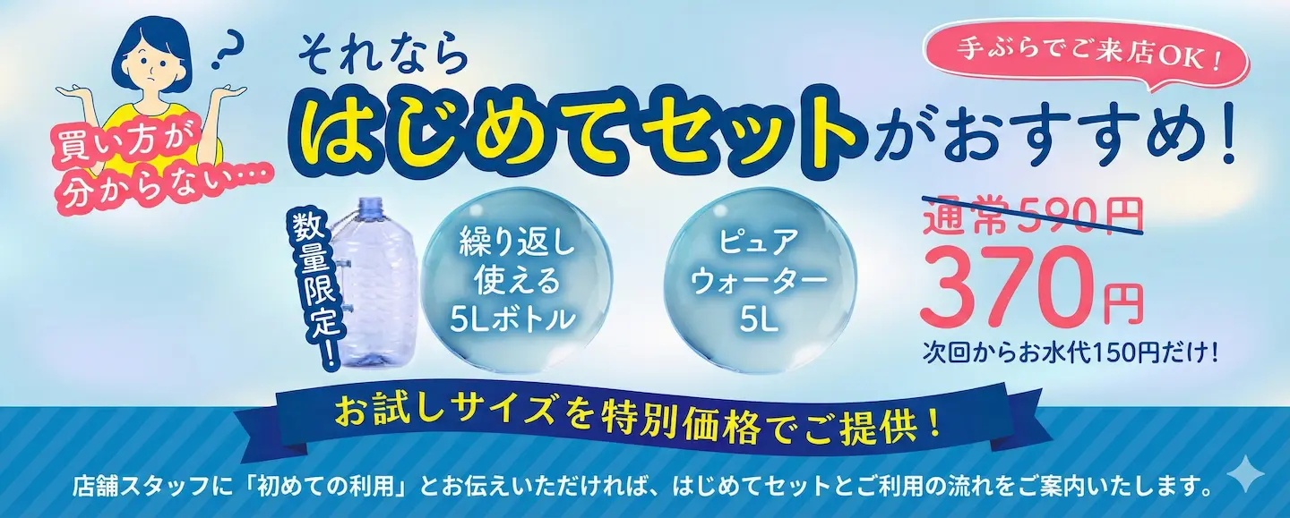 沖縄のウォーターステーション店舗